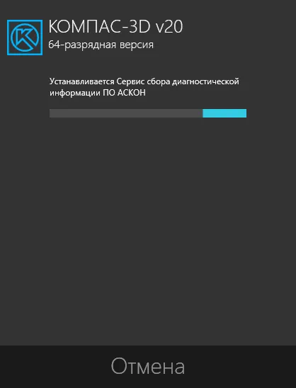 Установка КОМПАС-3D