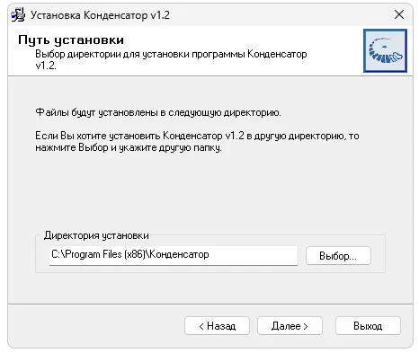 Установка Конденсатор