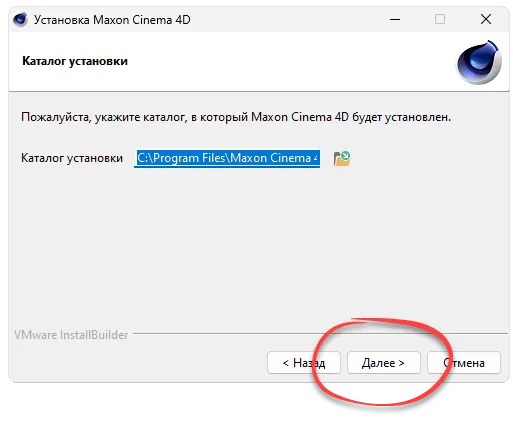 Установка Maxon Cinema 4D