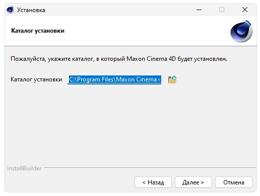 Установка Maxon CINEMA 4D R21