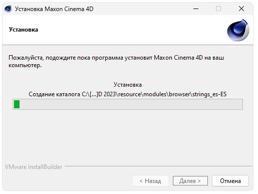 Установка Maxon Cinema 4D