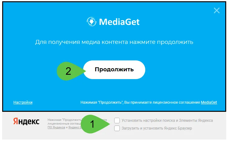 Установка Mediaget