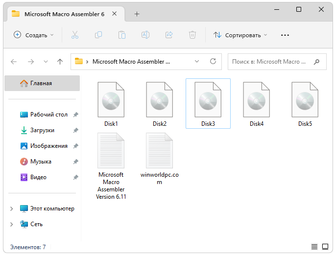 Установка Microsoft Macro Assembler