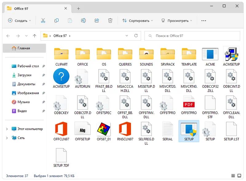 Установка Microsoft Word 97