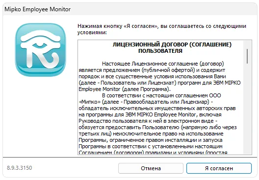Установка Mipko Personal Monitor