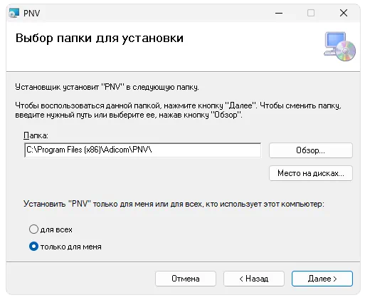 Установка Модуль природопользователя
