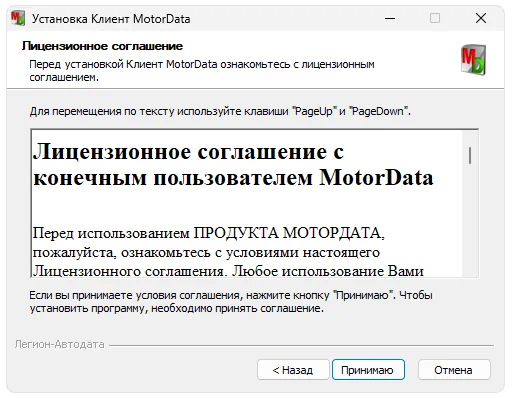Установка MotorData OBD