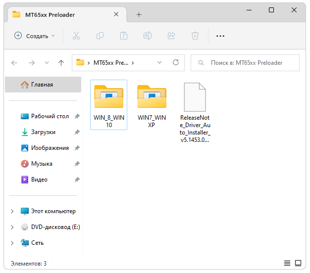 Установка MT65xx Preloader
