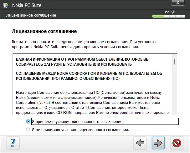 Установка Nokia pccsmcfd