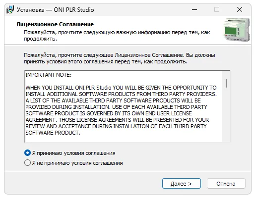 Установка Oni Plr