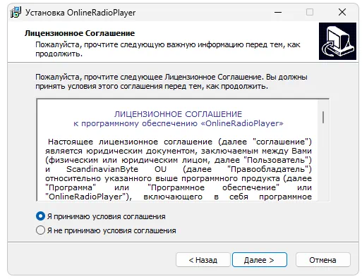 Установка Online Radio Player