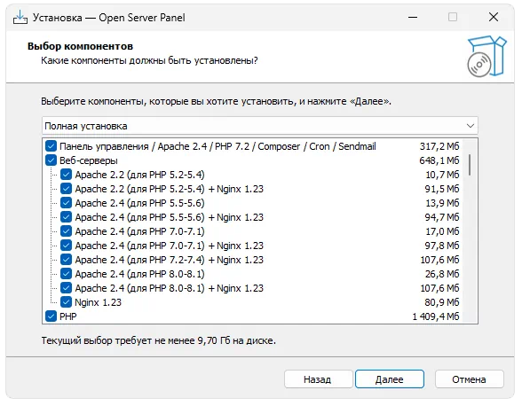 Установка Open Server