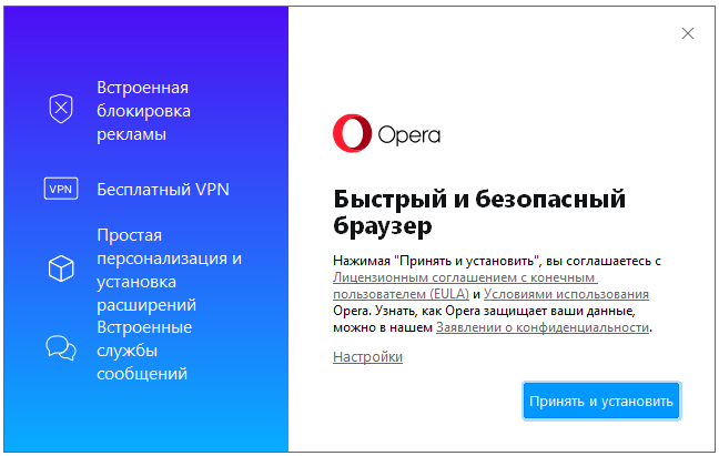 Установка Opera Stable