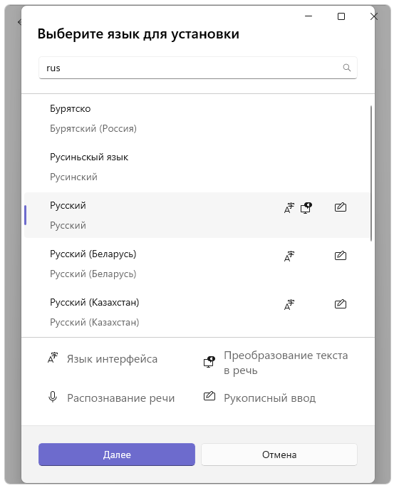 Установка пакета для Windows 10