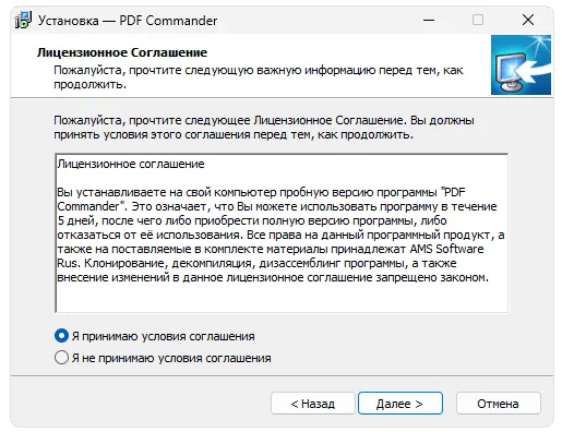 Установка PDF Commander