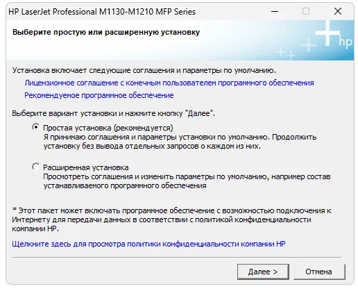 Установка ПО для Hp Laserjet Pro M1132