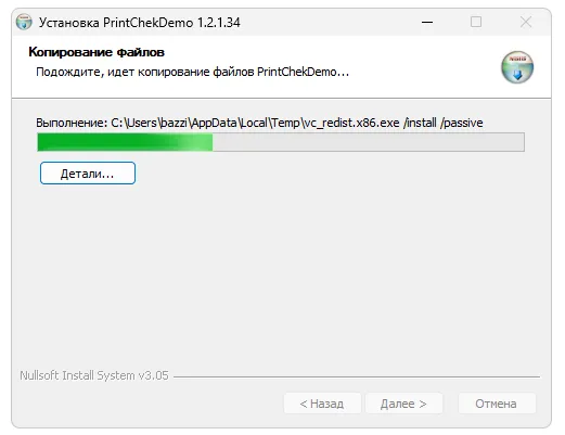Установка Printcheck
