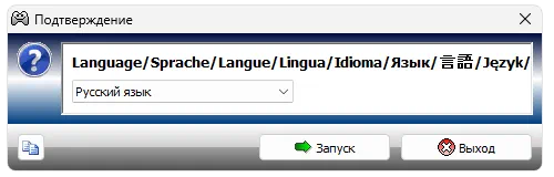 Установка программы для геймпада на пк Windows 10