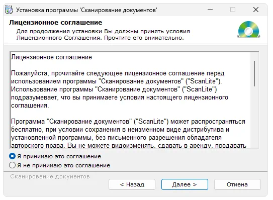 Установка программы сканирования HP