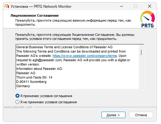 Установка Prtg Network Monitor