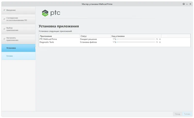 Установка PTC Mathcad