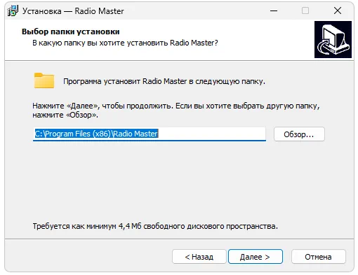 Установка Radio Master