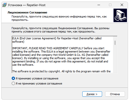 Установка Repetier Host