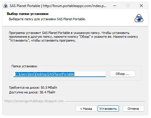 Установка SAS Планета