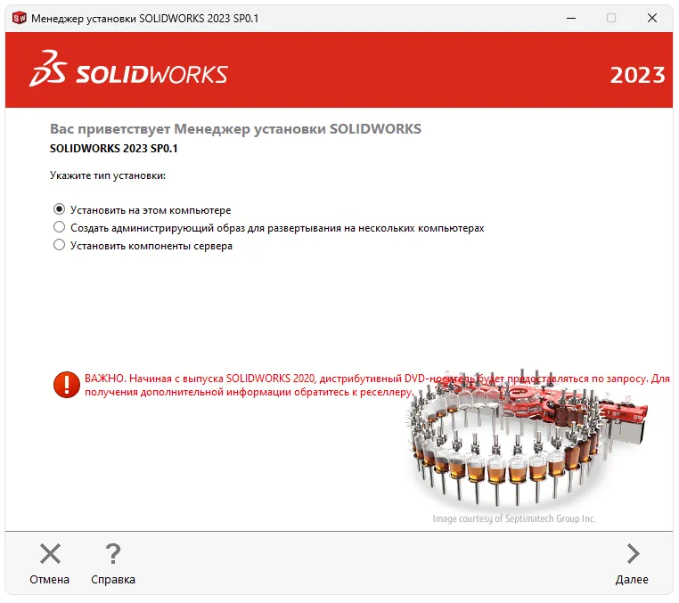Установка SolidWorks