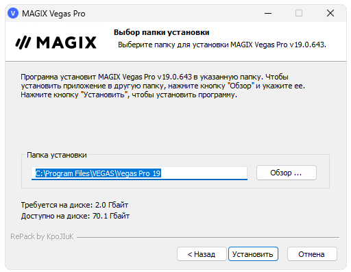 Установка Sony Vegas Pro 19