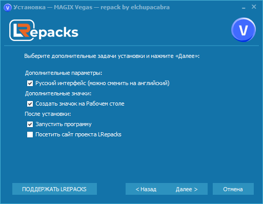 Установка Sony VEGAS