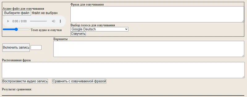 Установка SpeechPad
