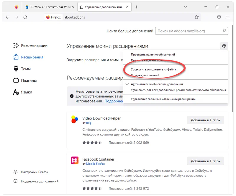 Установка Speed Dial