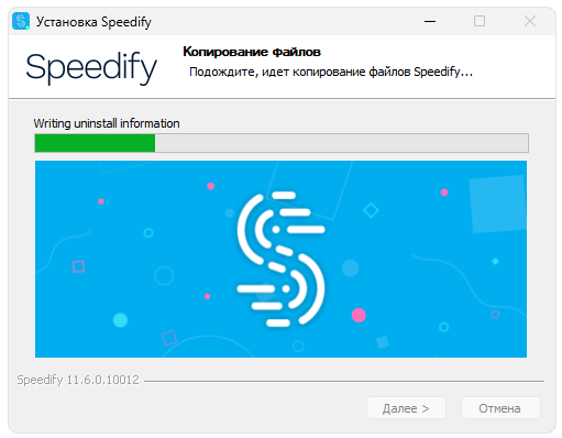 Установка Speedify VPN