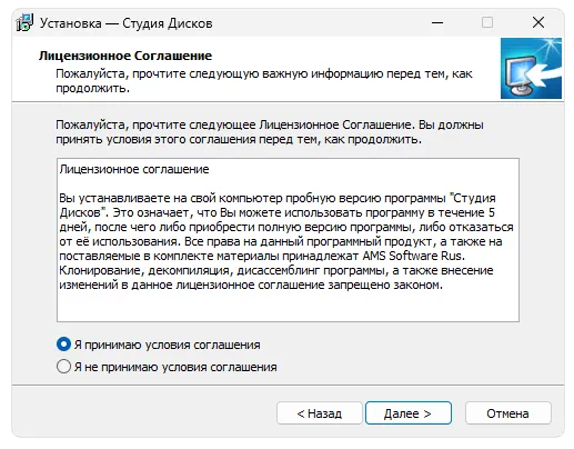 Установка Студия Дисков