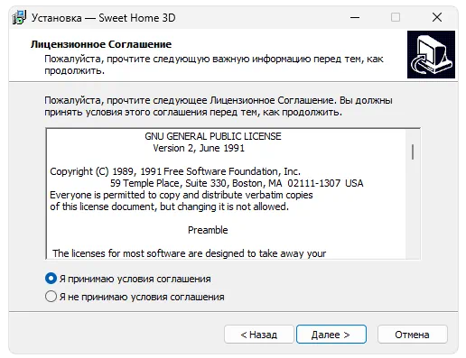 Установка Sweet Home 3D