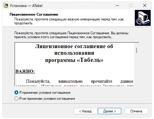 Установка Табель учета рабочего времени