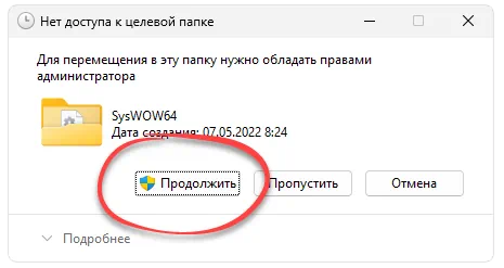 Установка Mimo UniDll