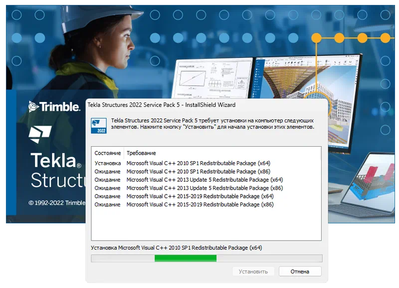 Установка Tekla Structures