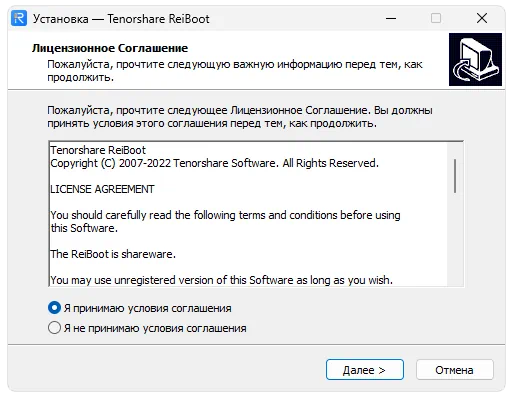 Установка Tenorshare ReiBoot
