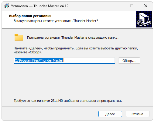 Установка Thundermaster