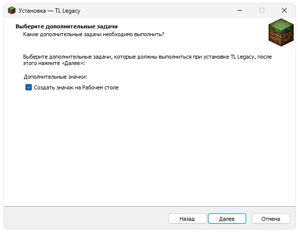 Установка TLauncher Legacy