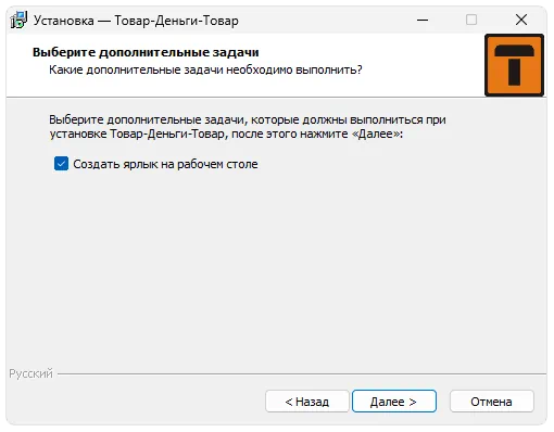 Установка Товар-Деньги-Товар