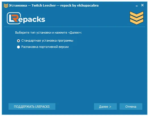 Установка Twitch Leecher