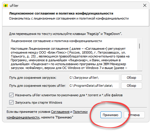 Установка uFiler