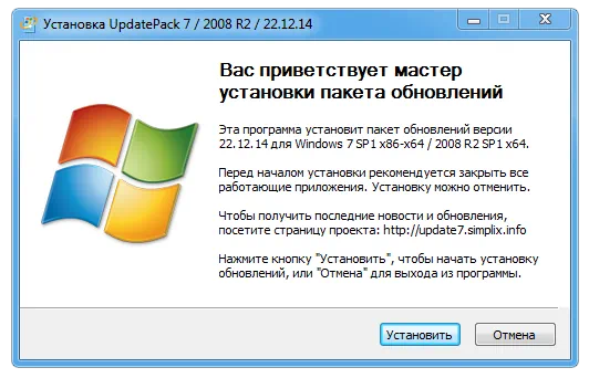 Установка UpdatePack7R2