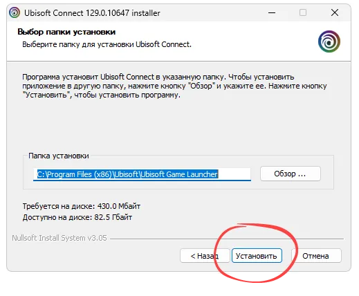Установка Uplay