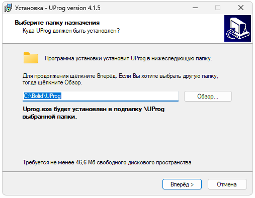 Установка Uprog