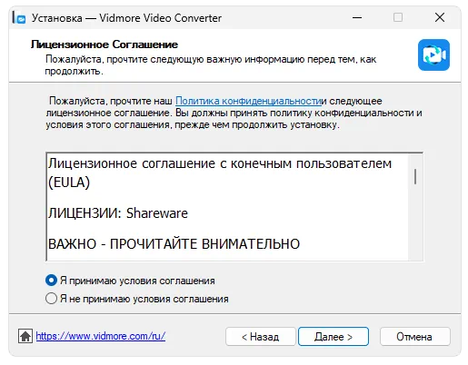 Установка Vidmore Video Converter
