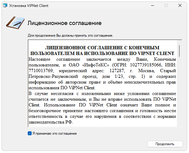 Установка Vipnet Administrator